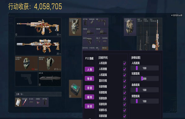 三角洲辅助物资挂免费软件效果