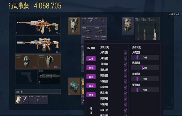 三角洲辅助物资挂免费透视自瞄效果